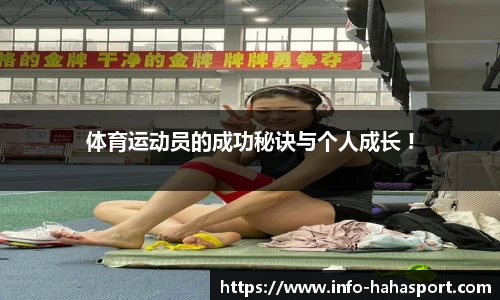 哈哈体育平台
